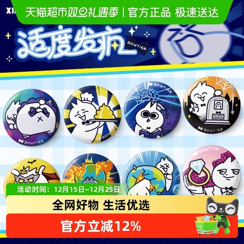 领结猫适度发疯系列潮玩周边