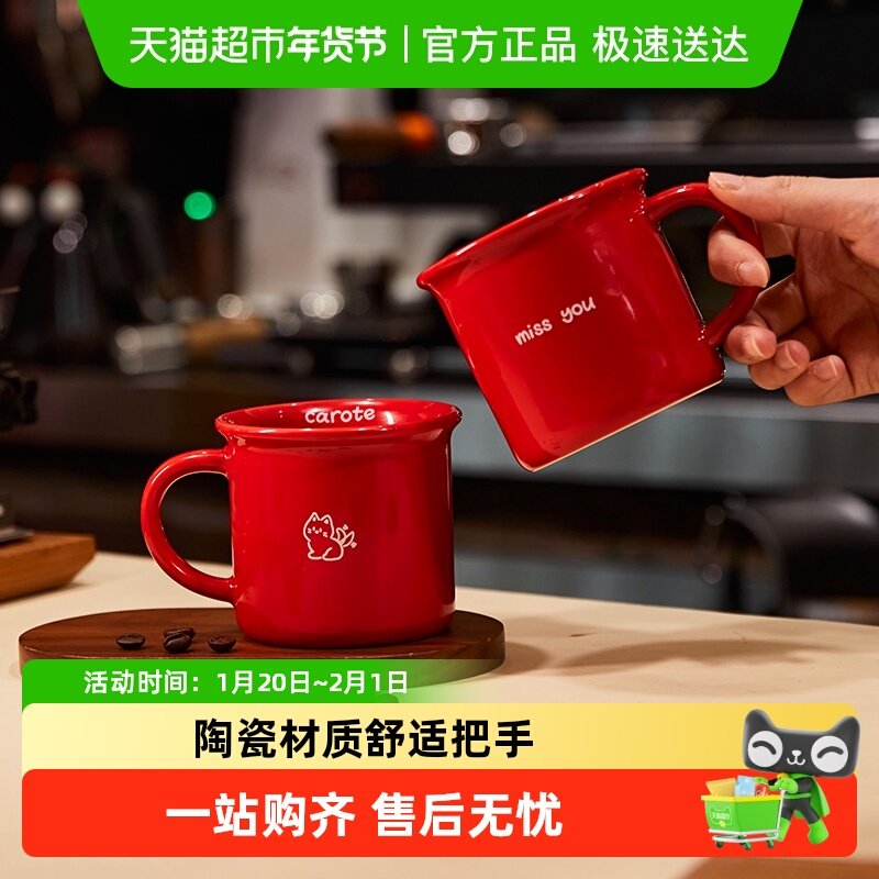 卡罗特马克杯子陶瓷水杯女早餐咖啡情侣对杯新婚伴手礼情人节礼物,餐饮具,马克杯,淘宝优惠券,粉丝福利购,淘宝优惠卷