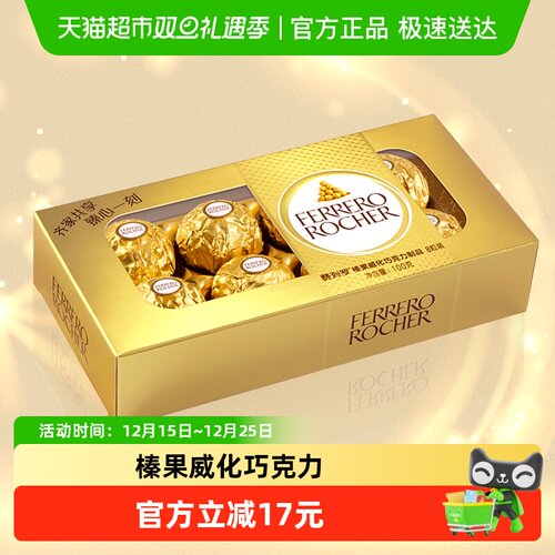 费列罗榛果威化巧克力