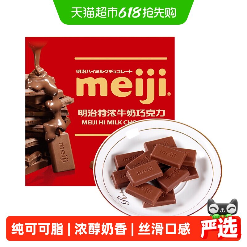 Meiji������Ũţ���ɿ����칫����������ۻ������ͯ��ʳ�ǹ� 13.36Ԫ(��88VIP 95��)