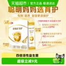 伊利金领冠育护4段奶粉400g3岁以上宝宝儿童配方学生奶粉