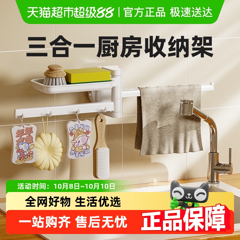 太力免打孔厨房水槽沥水架三合一
