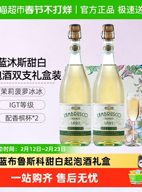 CERES意大利蓝沐斯甜白起泡葡萄酒气泡果酒女士微醺小甜水礼盒装