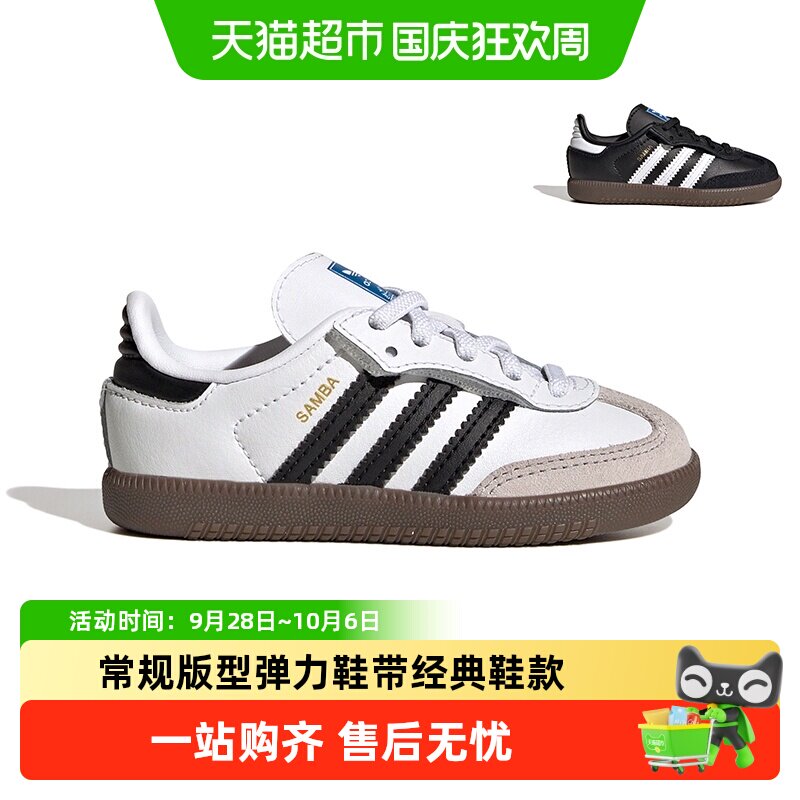 阿迪达斯三叶草SAMBA方便穿脱童图片