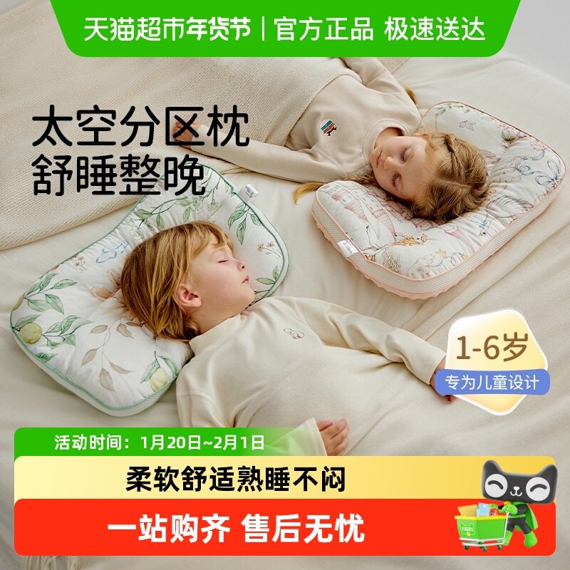 欧孕婴儿枕头1到3到6岁儿童分区枕宝宝护脊枕幼儿园四季通用枕,婴童用品,婴童枕头/枕芯,淘宝优惠券,粉丝福利购,淘宝优惠卷
