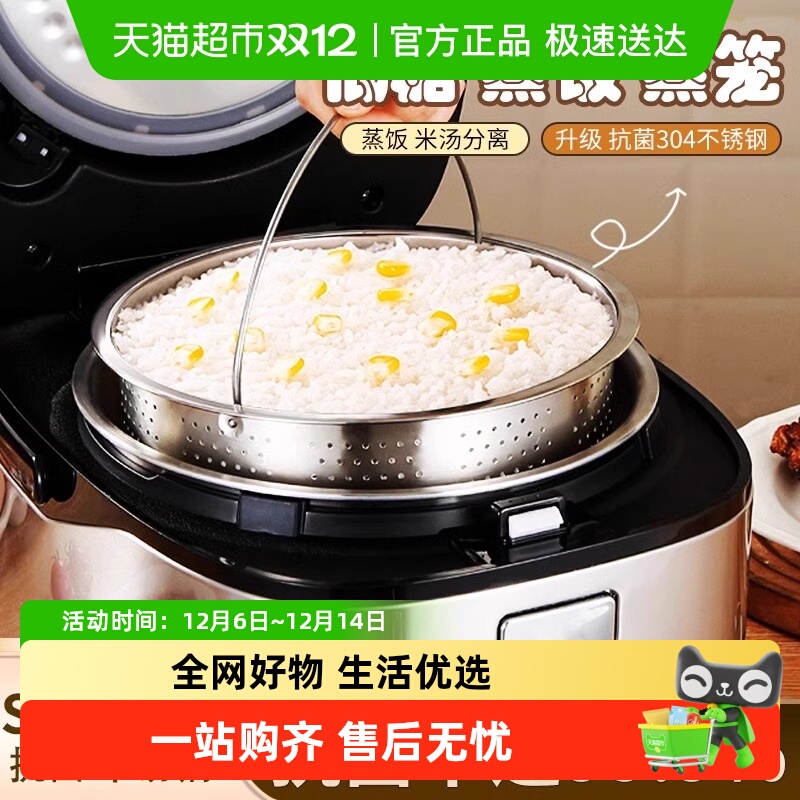 国风304不锈钢电饭锅蒸饭笼