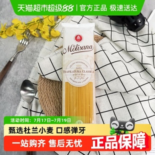茉莉莎娜天使形意大利面意大利進(jìn)口意面通心粉西式 速食