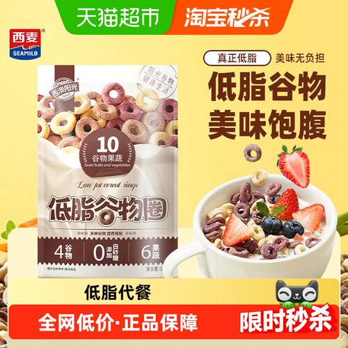 西麦低脂谷物圈160g×1袋