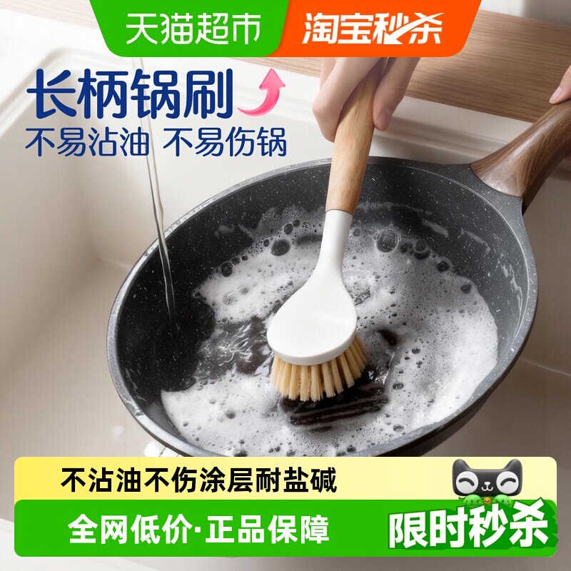苏力达厨房用刷锅刷家用长柄洗碗洗锅刷多功能清洁刷木柄刷子1把
