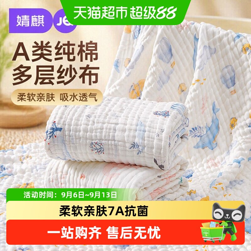 婧麒婴儿浴巾纯棉纱布全棉超软吸水宝宝儿童大毛巾初生新生儿a类
