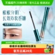 花西子睫毛膏定型液打底膏防水纤长浓密卷翘自然持久女生不易晕染