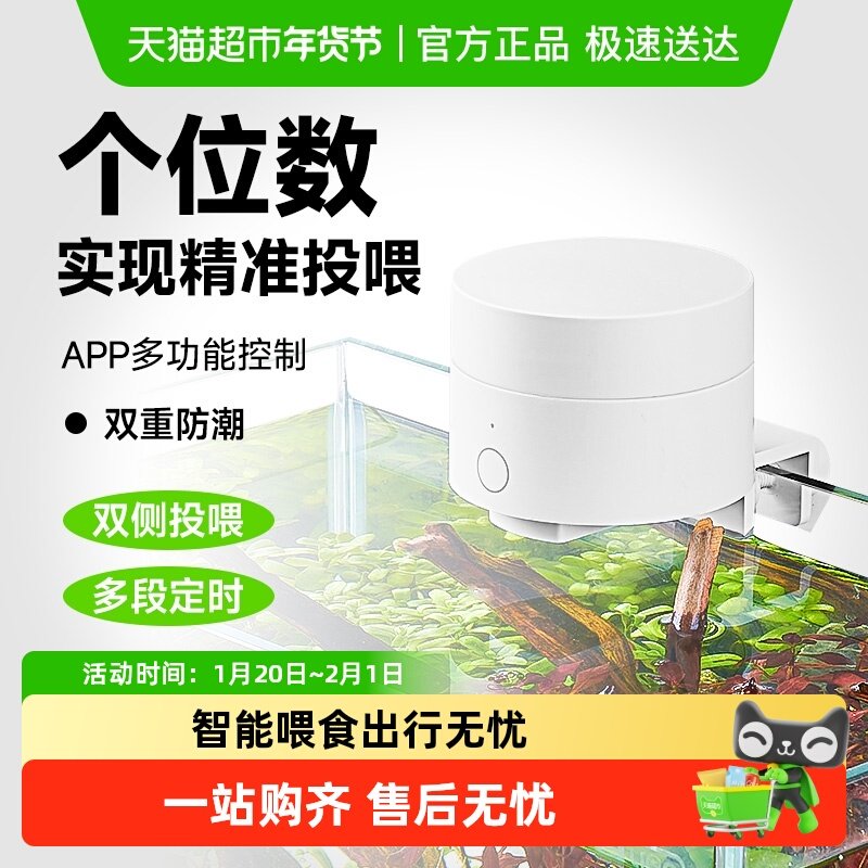 yee鱼缸喂食器wifi智能定时手机远程投喂乌龟小型粮自动喂鱼食器,宠物/宠物食品及用品,喂食器,淘宝优惠券,粉丝福利购,淘宝优惠卷