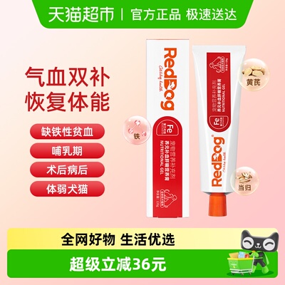 红狗养元补血120g×1支营养膏