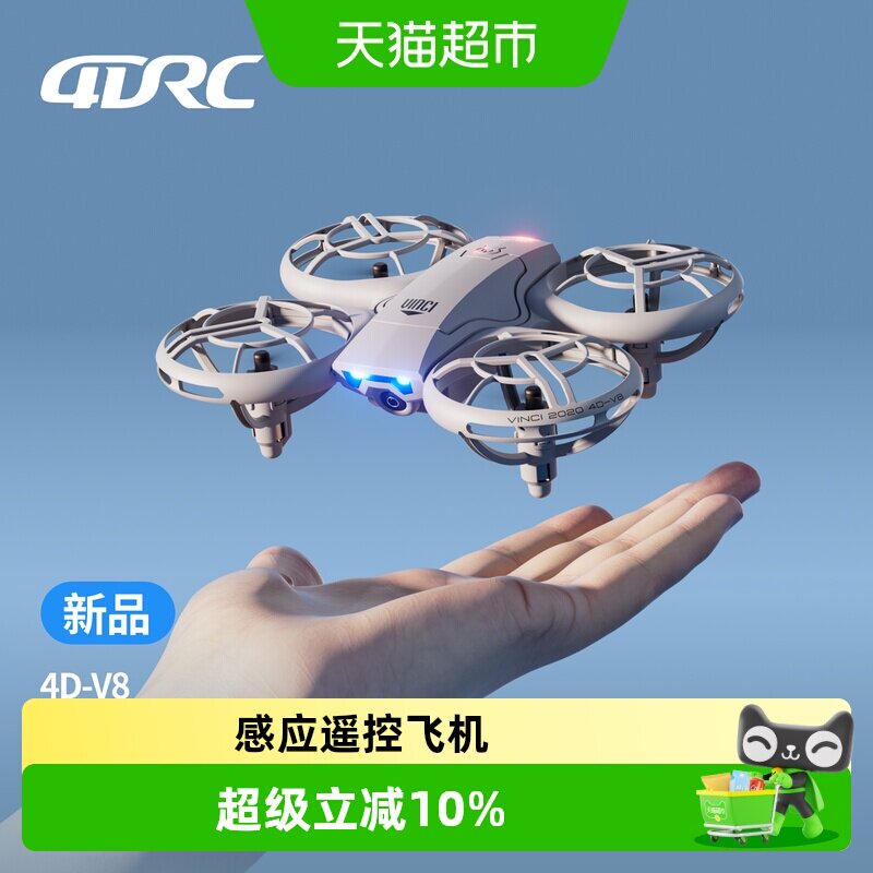4DRC8K掌上航拍无人机高清广角图片