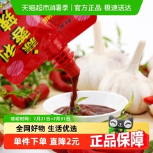 利民蒜蓉辣酱蒜蓉辣椒酱烧烤蘸酱调味酱酱料调料底料
