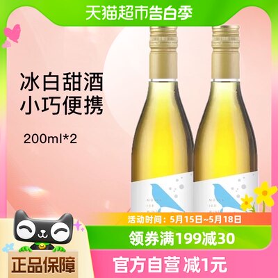 慕拉冰白葡萄酒200ml*2瓶