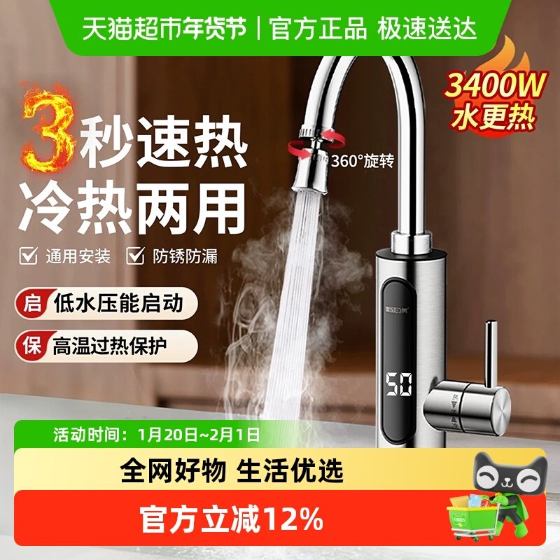 304厨房即热式电热水龙头加热器速热快速过水洗菜盆热水器家用,家装主材,智能厨房龙头,淘宝优惠券,粉丝福利购,淘宝优惠卷