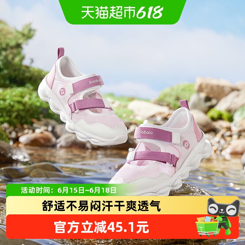 巴拉巴拉童鞋儿童凉鞋运动鞋女童玛丽珍鞋夏鞋子透气网布休闲百搭