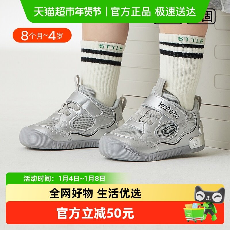 卡特兔婴儿学步鞋2024春季幼儿园小白鞋室内鞋软底防滑透气宝宝鞋