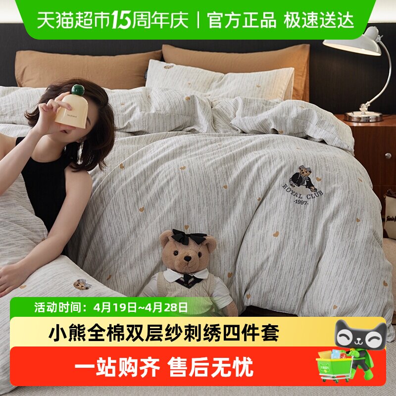 Teenie Weenie小熊条纹双层纱四件套纯棉全棉高级感1.8米被套床笠
