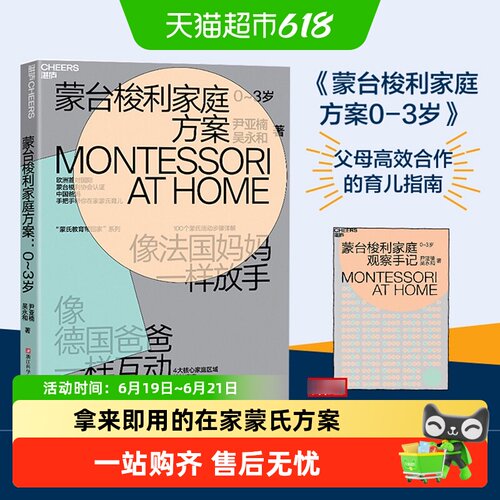 蒙台梭利0-5岁早教游戏训练套装