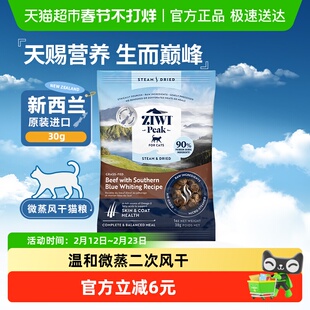 ZIWI滋益巅峰微蒸风干新西兰草饲牛肉南蓝鳕鱼配方猫粮全阶段通用