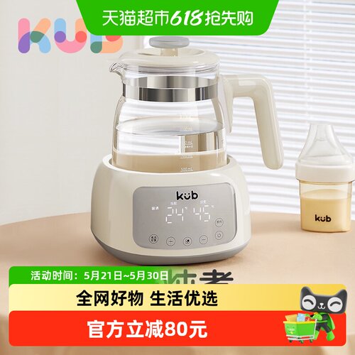 KUB可优比婴儿恒温调奶器触控屏