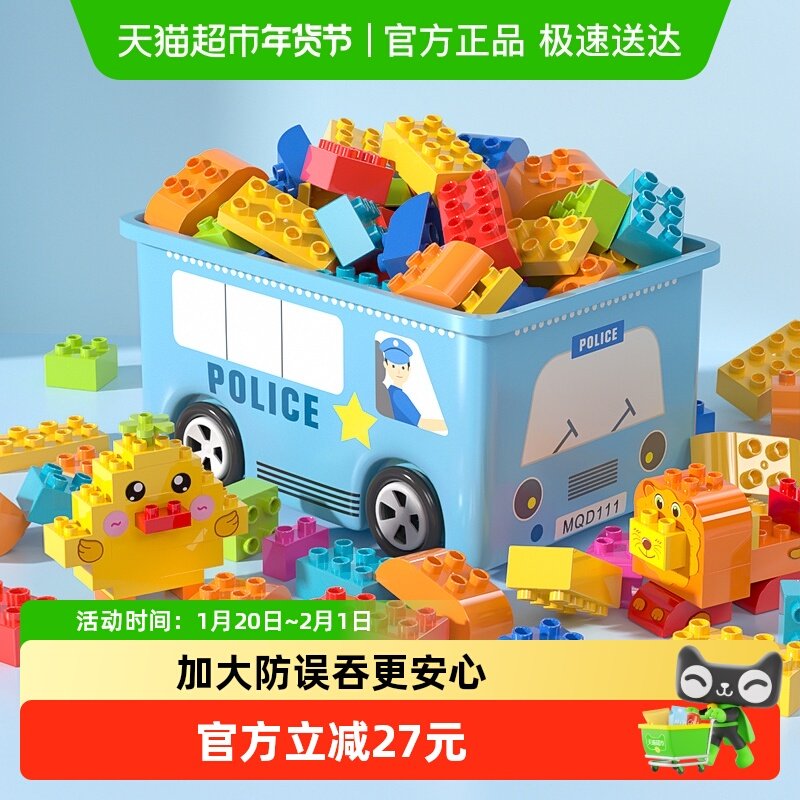 梦启点儿童大颗粒积木2岁宝宝3塑料1拼图4男孩5女孩拼装益智玩具,玩具/童车/益智/积木/模型,普通塑料积木,淘宝优惠券,粉丝福利购,淘宝优惠卷