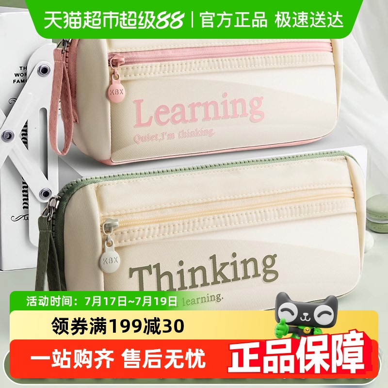 咔巴熊高颜值ins风透明简约笔袋