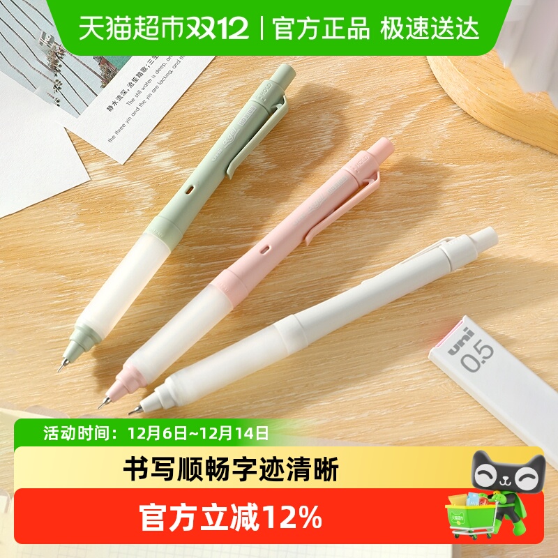 三菱铅笔自动铅笔M5-1009GG