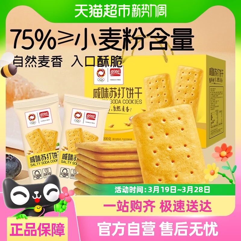 ��������ɱ��������ζ�մ������ʳ���������ʳ�������800g*1��