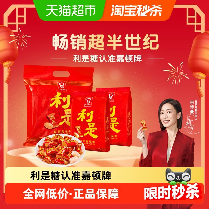 嘉顿利是糖460g中秋节伴手礼水果糖小孩零食