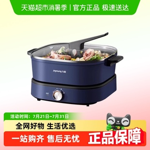 九阳电火锅家用多功能鸳鸯分体大容量炒菜锅煎烤电煮锅旗舰烹饪机