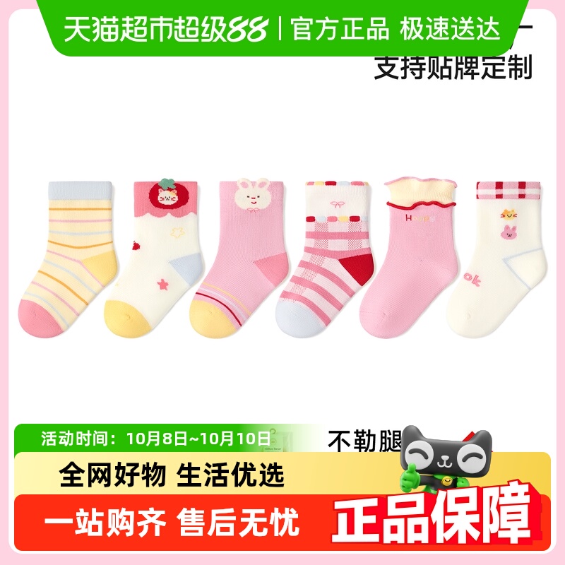 尼多熊春秋儿童袜新款女童宝宝袜
