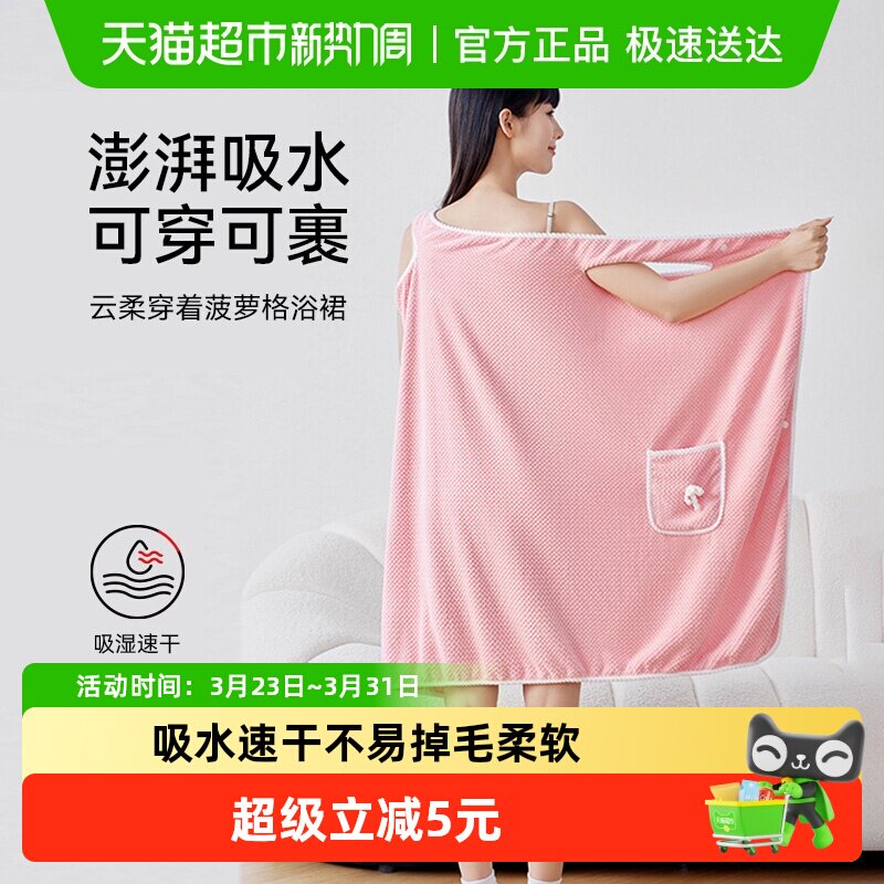 三利浴裙女菠萝格条纹吸水浴袍秋冬家用睡裙居家女士2026新款