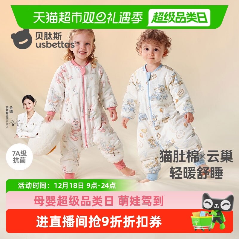 贝肽斯【肽柔】婴儿睡袋分腿秋冬款宝宝纯棉儿童防踢被四季通用