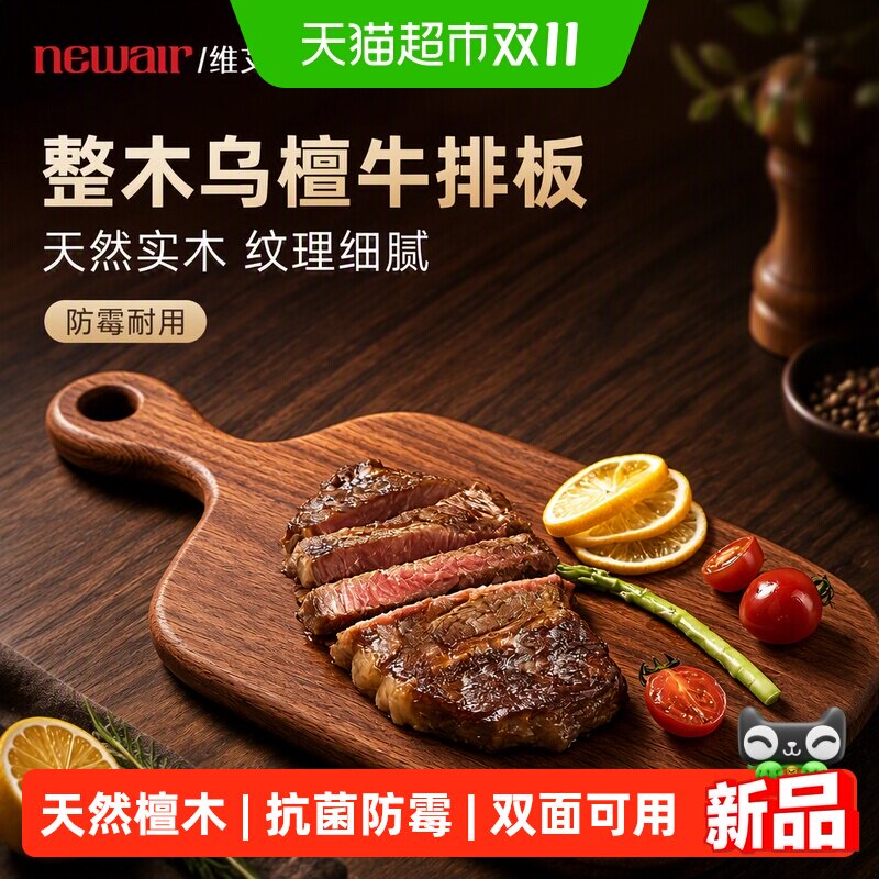 乌檀木牛排板木制餐盘西餐盘子面包托盘披萨板家用牛扒盘木质砧板