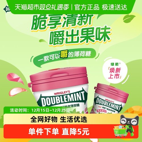 绿箭软心草莓味薄荷口味糖果