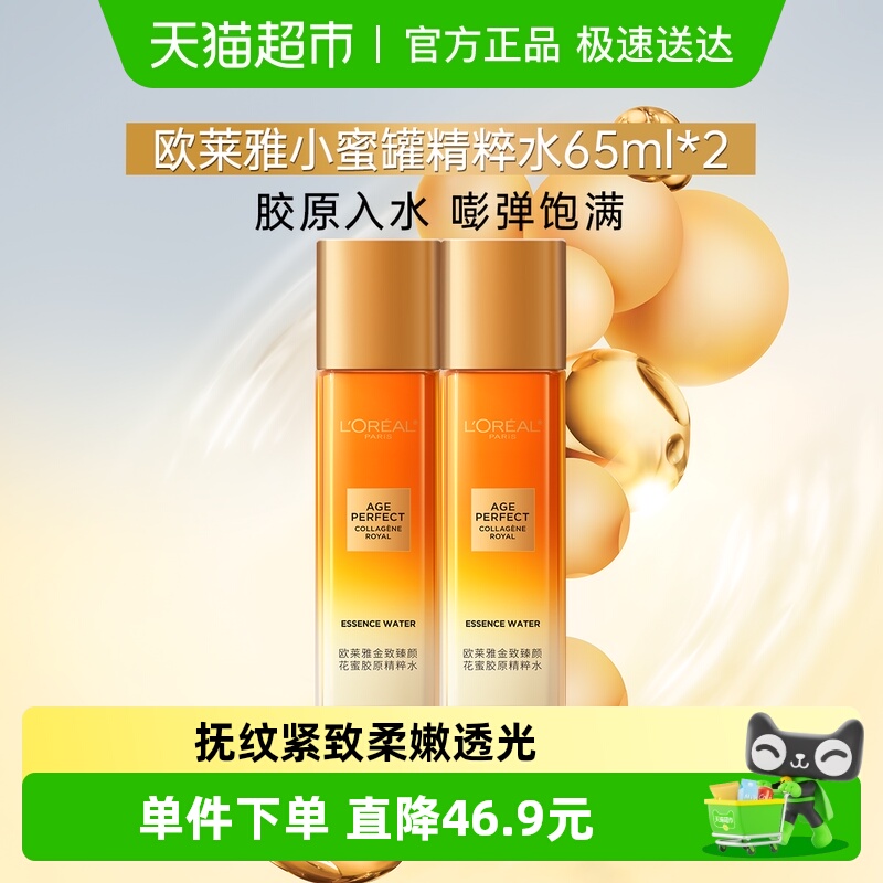 ŷŽС۹޻۽ԭˮˮˮˬ65ml*2