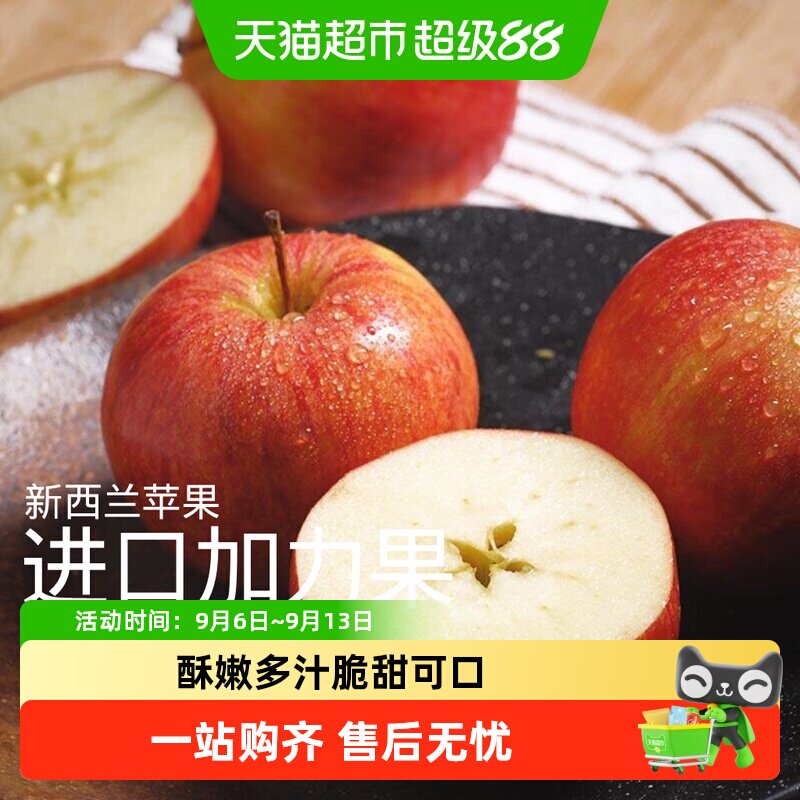 领鲜密码新西兰加力果图片
