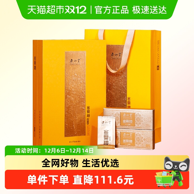 正山堂金粟粒红茶茶叶礼盒装送礼