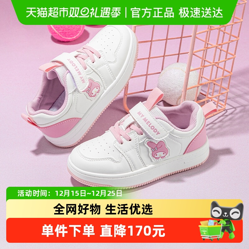 MyMelody童鞋秋季小白鞋
