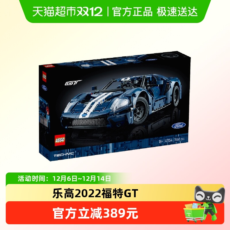 乐高福特GT42154儿童拼插积木