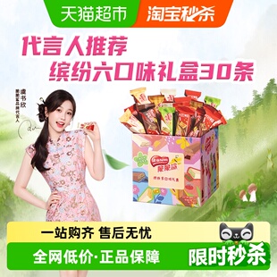 雀巢脆脆鲨混合口味30条威化饼干375g节日送礼 虞书欣推荐