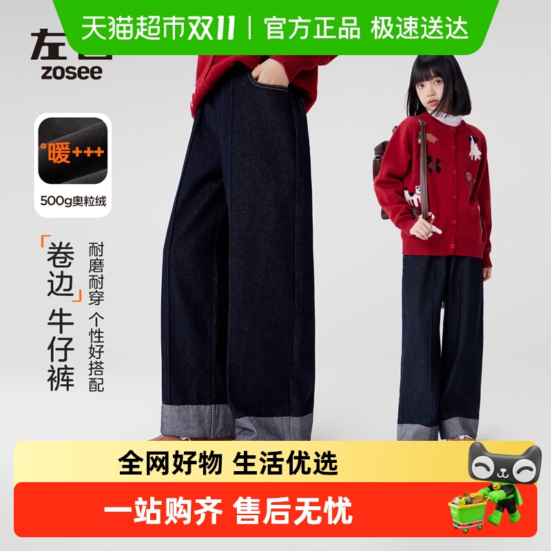 左西女童加绒牛仔裤冬季保暖2025新款儿童防褪色阔腿裤中大童长裤