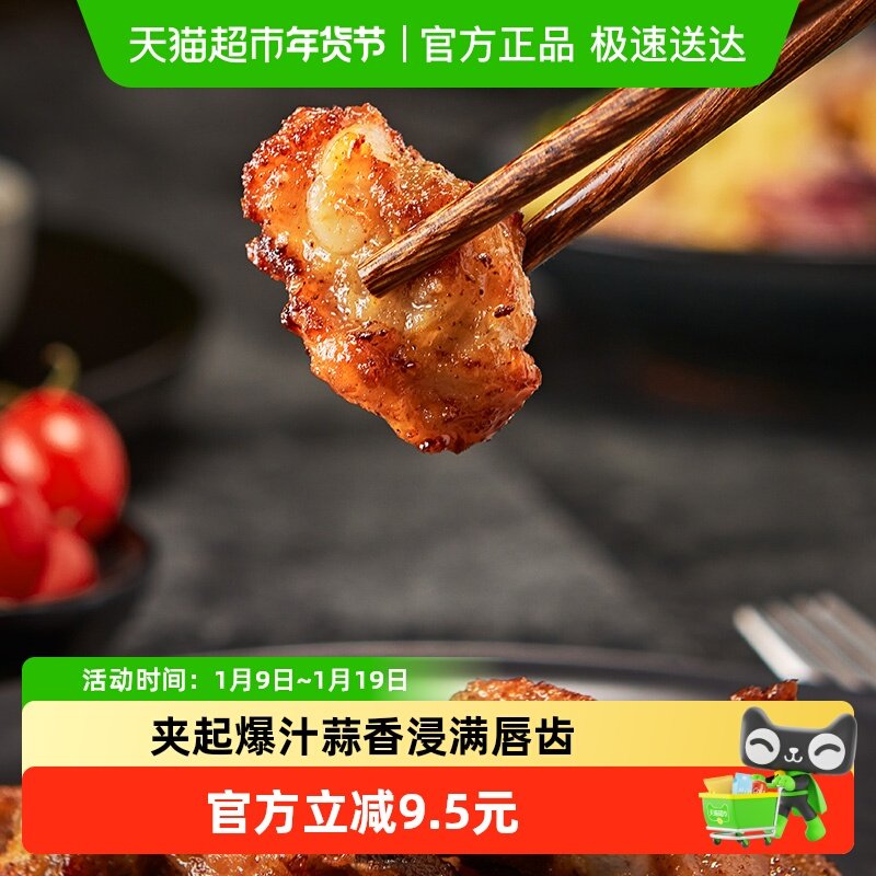 安井冻品先生快手菜蒜香小排350g半成品预制菜可用空气炸锅美食,水产肉类/新鲜蔬果/熟食,小酥肉/炸排骨/煎炸类,淘宝优惠券,粉丝福利购,淘宝优惠卷