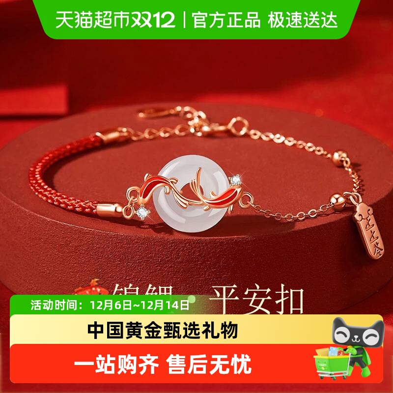 中国黄金珍·尚银本命年红手绳