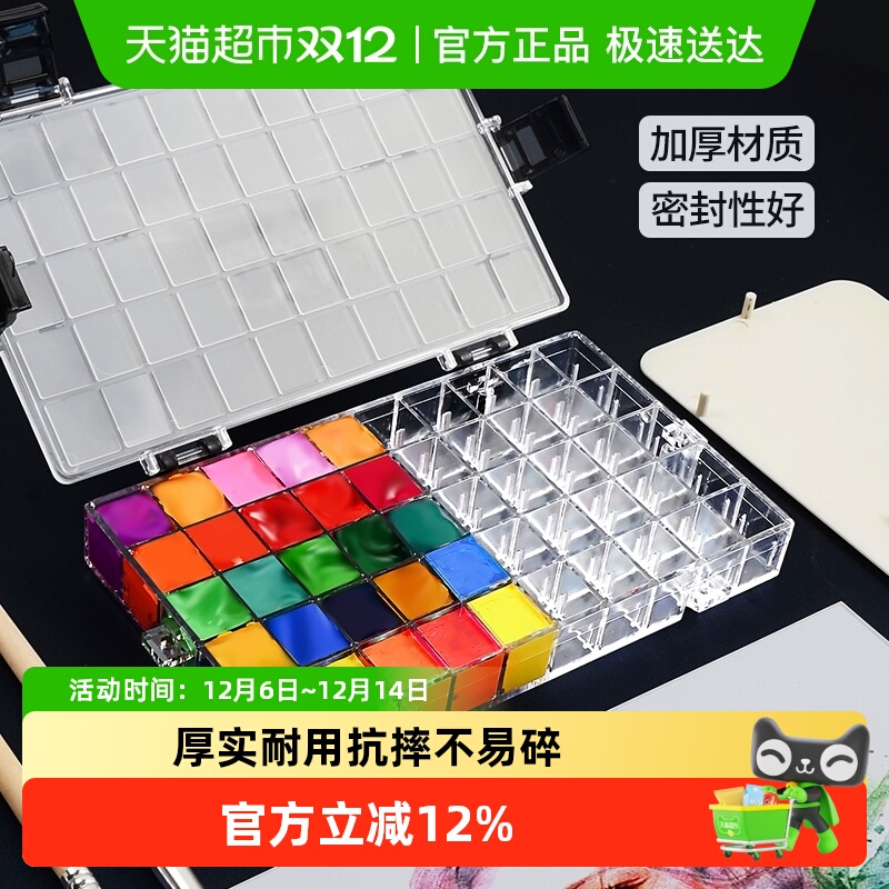 宅小仙24格全套色彩颜料盒套装