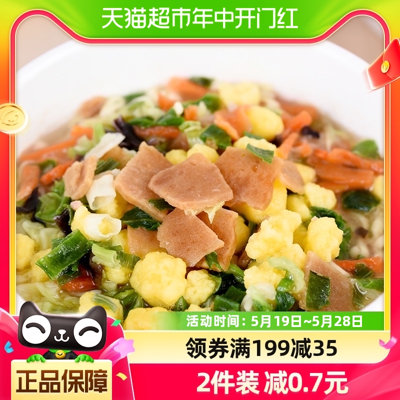 NISSIN/日清方便面大杯合味道猪骨浓汤风味代餐零食夜宵110g×1杯 粮油调味/速食/干货/烘焙 冲泡方便面/拉面/面皮 原图主图