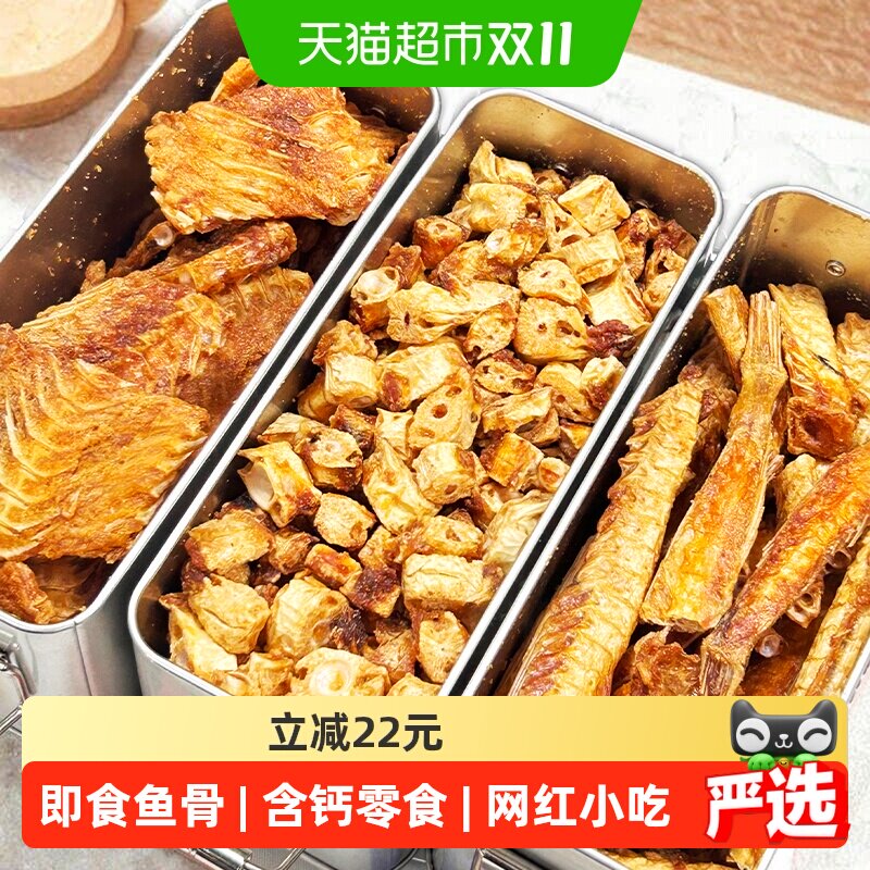 水一方即食鱼骨盒装鱼排酥开袋即食一根骨海味小吃零食